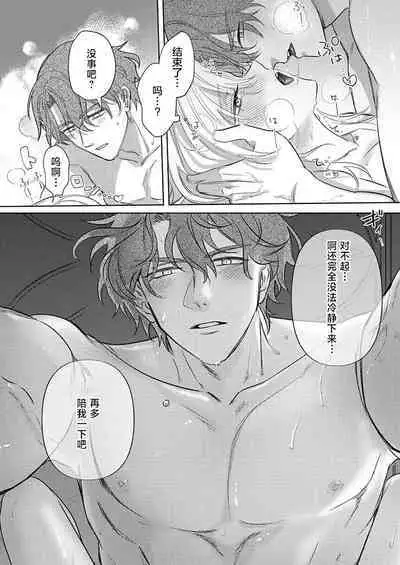 Ai ga Omoi Kishi Koushaku wa, Tsuihou Reijou no Subete o Ubaitsukushitai. | 骑士公爵爱意深重，想要索取放逐千金的一切。 1-11