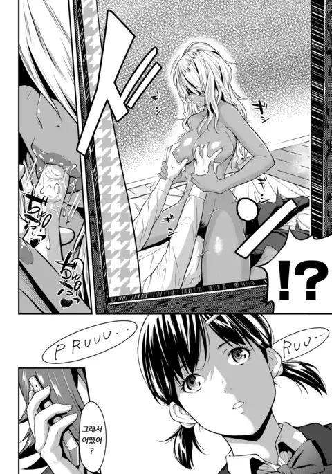 挿れたいのは別のひと