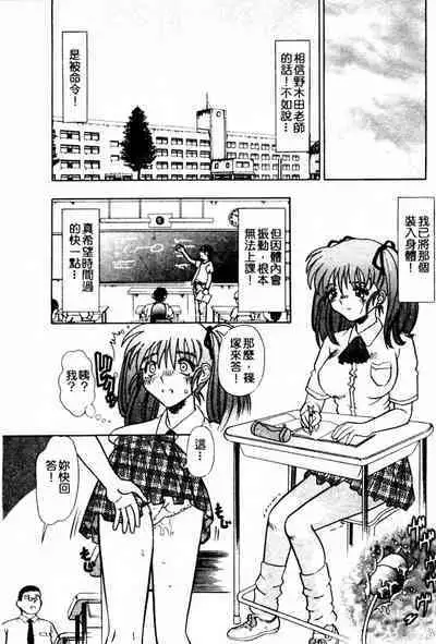 Injiru ni Nureta Hanazono