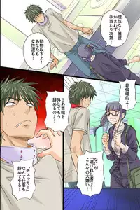 [NCP (Anmitsu Sou)] Itsudemo Dokodemo Onnanoko Ni Kodane Wo Chunyusuru Koto Ga Mitomerareta Sekai