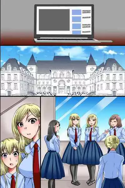 kouzyo metiku ka kyouiku～ ouzoku onna tati ga minsyuu no o〇 ho ni o tiru made～