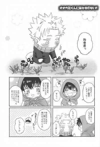 (Koe ni Dekinai Ai Kotoba JB2023) [CHINTSUZAI (TOMEDO)] PLAY (Jujutsu Kaisen)