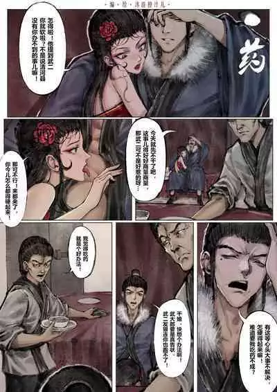 金瓶梅 1-22+番外