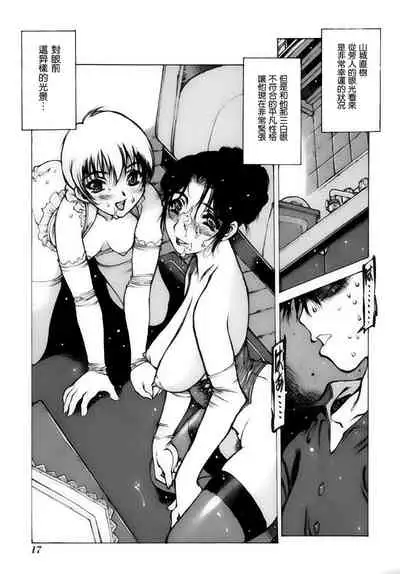 [西安] 遙かなる大樹 (少女画報) [四星連珠一星下凡·母系戰士出品·瓜皮漢化·漫之學園首發·精爆系列第25彈 新春巨獻]