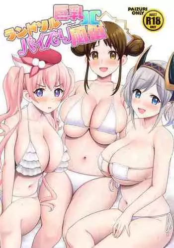 えものの未来