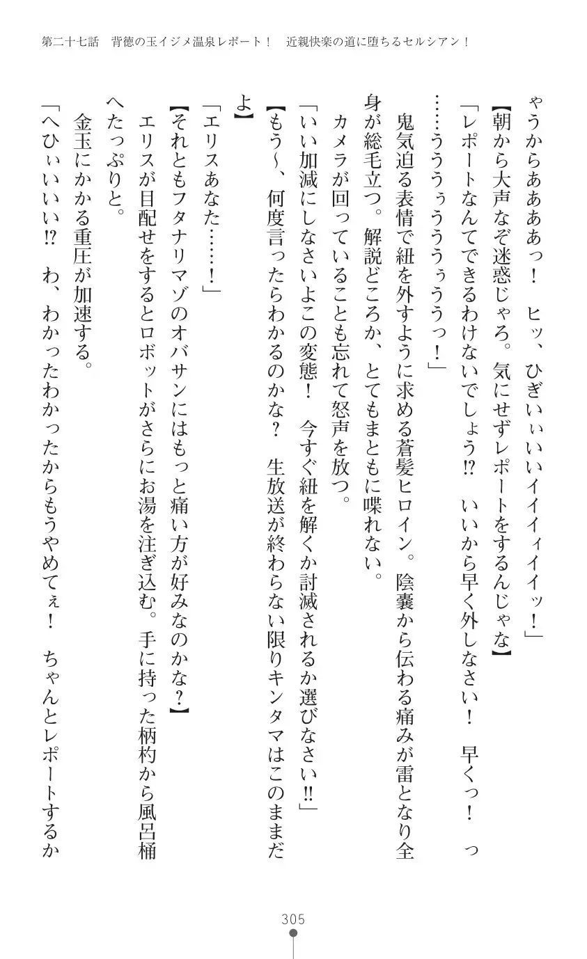 tenkoseiki Vermillion 2