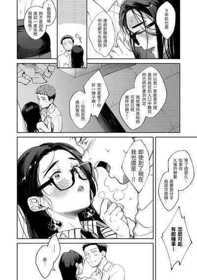 Haru no Uzuki - Spring Aches | 春情躁動