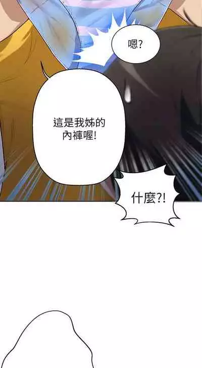 【周六连载】秘密教学(作者:美娜讚 & 鋼鐵王) 第1~61话