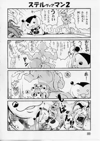 (C65) [Pa-Pu- (LEE, Yamazaki Mitsuru] Shima Shima (Uchuu No Stellvia / Stellvia of the Universe)