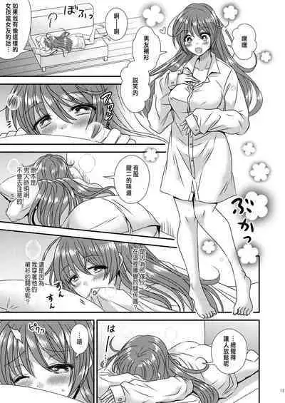 [Story Circle (Seto Kouhei, Matsuzono)] TS Boshi Techou | 變性母子健康手冊 [Chinese] [肥宅快樂獸] [Digital]