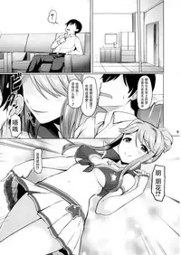 [Mikandensya (Dan)] MARIA IN BACK THE@TER (THE IDOLM@STER MILLION LIVE!) [Chinese] [脸肿汉化组] [Digital]