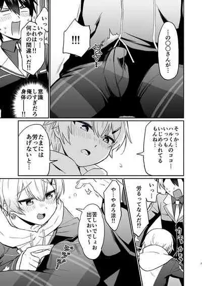 親友だけど本気えっち…する?