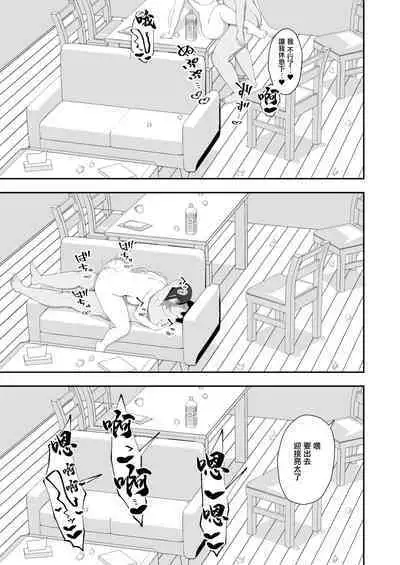 [Kyosuu (GFRP)] Haruka to Oyaji no Kozukuri Shuukan | 遙和親生父親造孩子的一周 [Chinese]