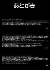 [Doukyara Doukoukai] Selfcest in the forest [Chinese] [沒有漢化]