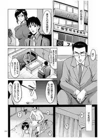 [Hoshino Ryuichi] Sennyu Tsuma Satomi Kiroku