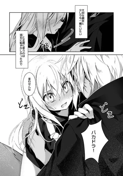 Koudo ni Hattatsu shita Hipocte Kusa no Saibaihou wa ○△× to Kubetsu Dekinai?!