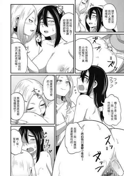 Pakohame Party | 與人連結的啪啪派對