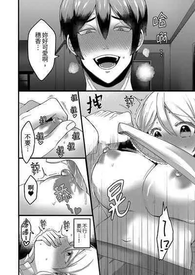 "Kyohiken Nante Nain da Yo" Danna no Shinyuu ni Netorareru Hitozuma｜「妳沒有資格拒絕我」人妻慘遭老公的好友NTR