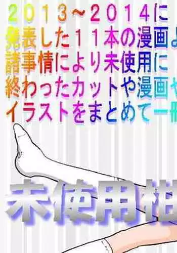もう離さない生徒