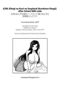(C90) [Otogi no Kuni no Soapland (Kurokawa Otogi)] Houkago Milk Latte | After School Milk Latte [English] =Dark Mac + CW=