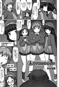 [Anthology] Shoujo Kumikyoku 10