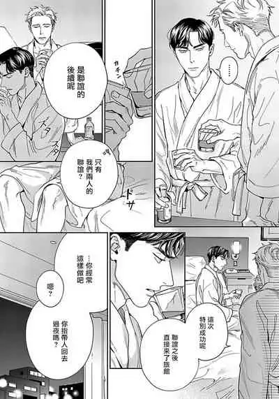 Under My Skin | 肌肤之下 Ch. 1-3