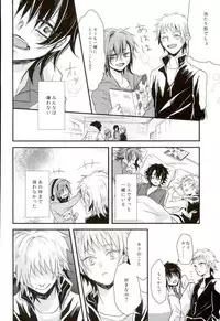 (C85) [Kurobuchi (Nmi)] Cowardly Save (Kagerou Project)