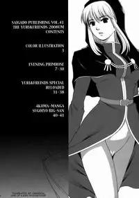 (C74) [Saigado] The Yuri & Friends 2008 UM (King of Fighters) [English] [CGrascal]