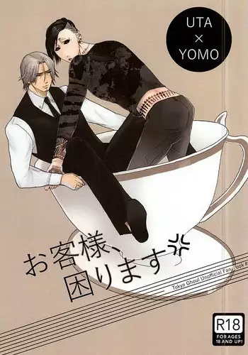 (SPARK10) [noid (Anji)] Okyakusama, Komarimasu (Tokyo Ghoul)