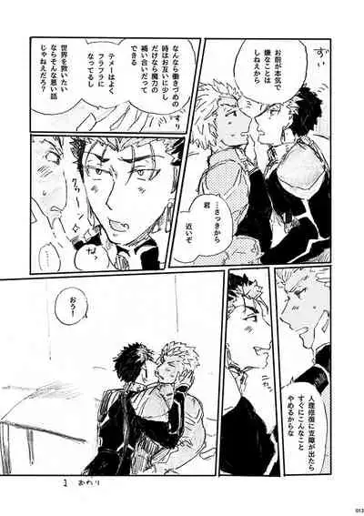 Ai Ja Sekai wa Sukuenai