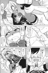 COMIC Men's Young Special IKAZUCHI Vol. 05 [2008-03]