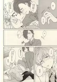 (MIRACLEFESTIV@L!!) [Bamse (Tachikawa)] Touch and Hold (THE IDOLM@STER SideM)