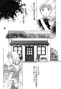 [Anthology] Shota Suki Oneesan wa Okirai? 3