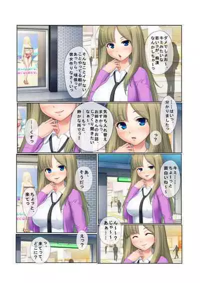 13ナンパ生ハメ♂♀出会ったその日に即ハメる!～泥酔美女に中で出しちゃった!～ フルカラーコミック版