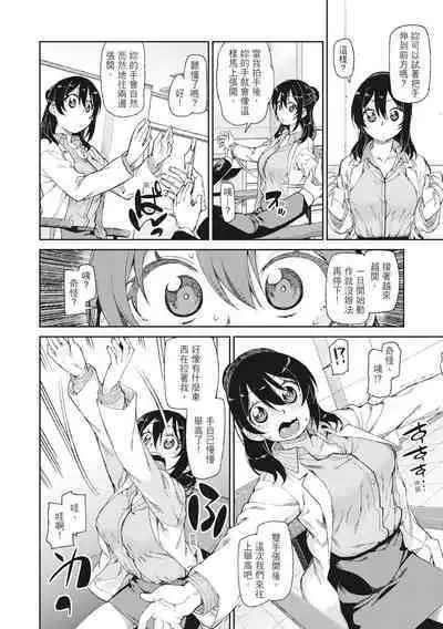 Saimin Anji de "Kanarazu Kou naru"｜用催眠暗示「讓她變得淫蕩」