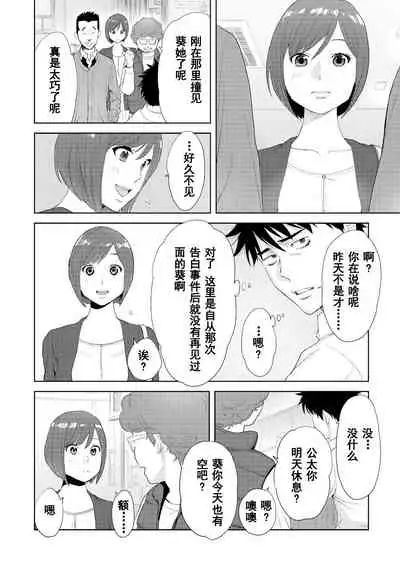 [Katsura Airi] Koukan ─ Ano Toki… Ano Musume ♀ Toitsu ♂ Tetara ─ 1-5 [Chinese] [含着个人汉化] [Digital]