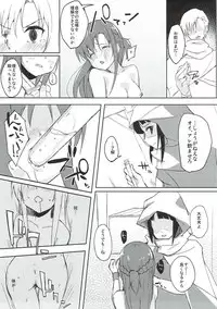 (C82) [DROP DEAD!! (Minase Syu)] Kanojo no Tasogare (Sword Art Online)