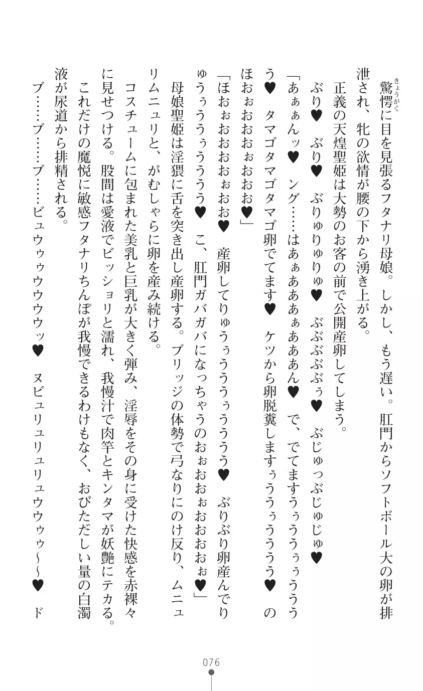 tenkoseiki Vermillion 2