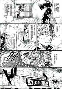 (C90) [Samidaregiri (Crowly)] Aizenkou Darkness (Gintama) [Chinese] [沒有漢化]
