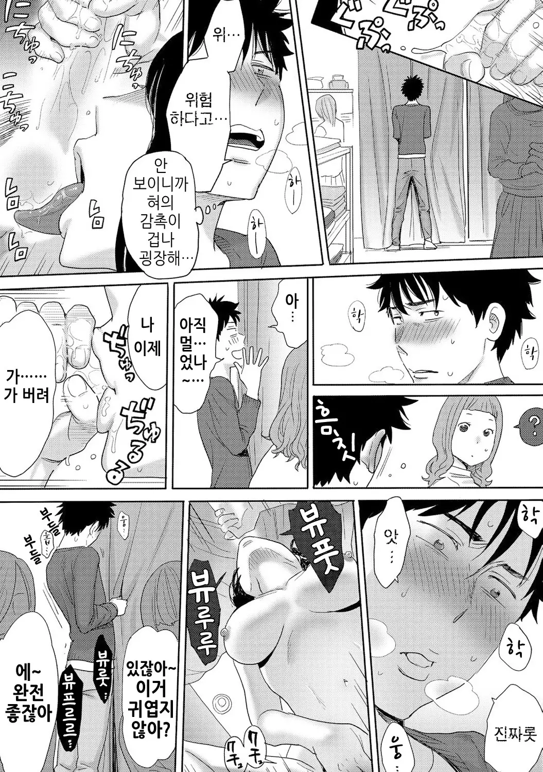 Koukan ─ Ano Toki… Ano Musume Toitsu Tetara ─ 3 Ch.7-8