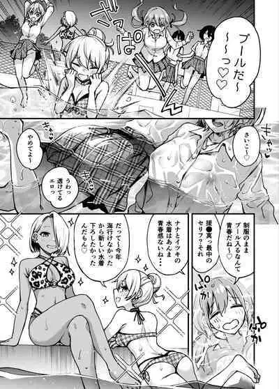 [Doji Ro Books (Doji Ro)] #Yuuryou Shoujo 3 [Kougaku Shien Ban] ~Okane o Harau to ○○ Shite Kureru Onnanoko~ <Kanketsu>