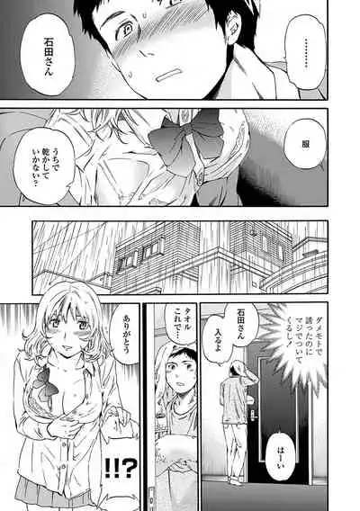 [Cuvie] Juicy [Digital]