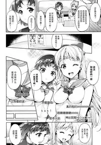 (C88) [Akapenguin (Asahina Hikage)] VENUS&MERCURY FREAK (Bishoujo Senshi Sailor Moon) [Chinese] [脸肿汉化组]