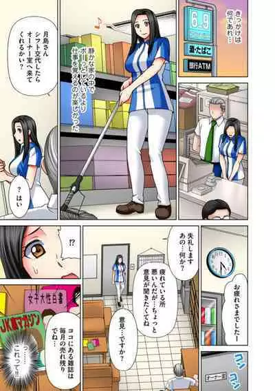 Teishuku Tsuma ga Netorareru made ―― Tenchō Motto Shitekudasai 1