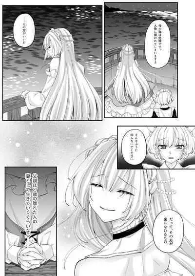 溺愛の虜~人魚の王に変えられるカラダ~