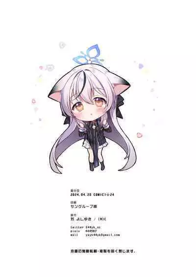 [(A)C (Yoshi Yoshiyuki)] Kodomo Atsukai Shinaide Kudasai! | 请不要把我当做小孩子对待! (Blue Archive) [Chinese] [粽子憨憨汉化] [Digital]