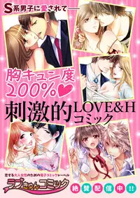 [Nanahoshi Tento] Nande!? Onna no Karada ni Natta Ore, Osananajimi ni Ikasarechau... 4 [Digital]