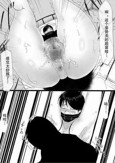 Kurobi Jukujo, Asa made Nama Rape | 黑带熟女轮奸到天亮