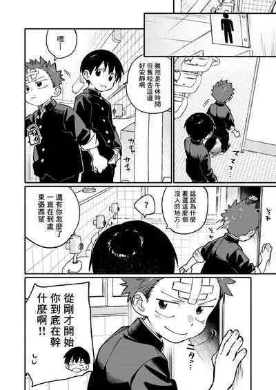 Ke ga Gaehen! 3丨為什麼沒長毛! 3