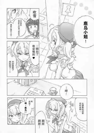 (C97) [Kohri Club (Kohri Ms)] Kanmusu no Mizu Ni. (Kantai Collection -KanColle-) [Chinese] [柠檬茶汉化组]